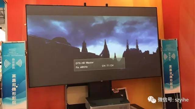 英嘉尼隱形音響與賽唯圖超短焦激光電視融為一體