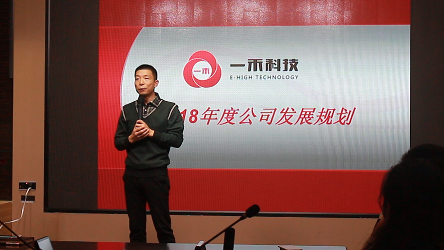 一禾科技董事長陳小林先生致辭