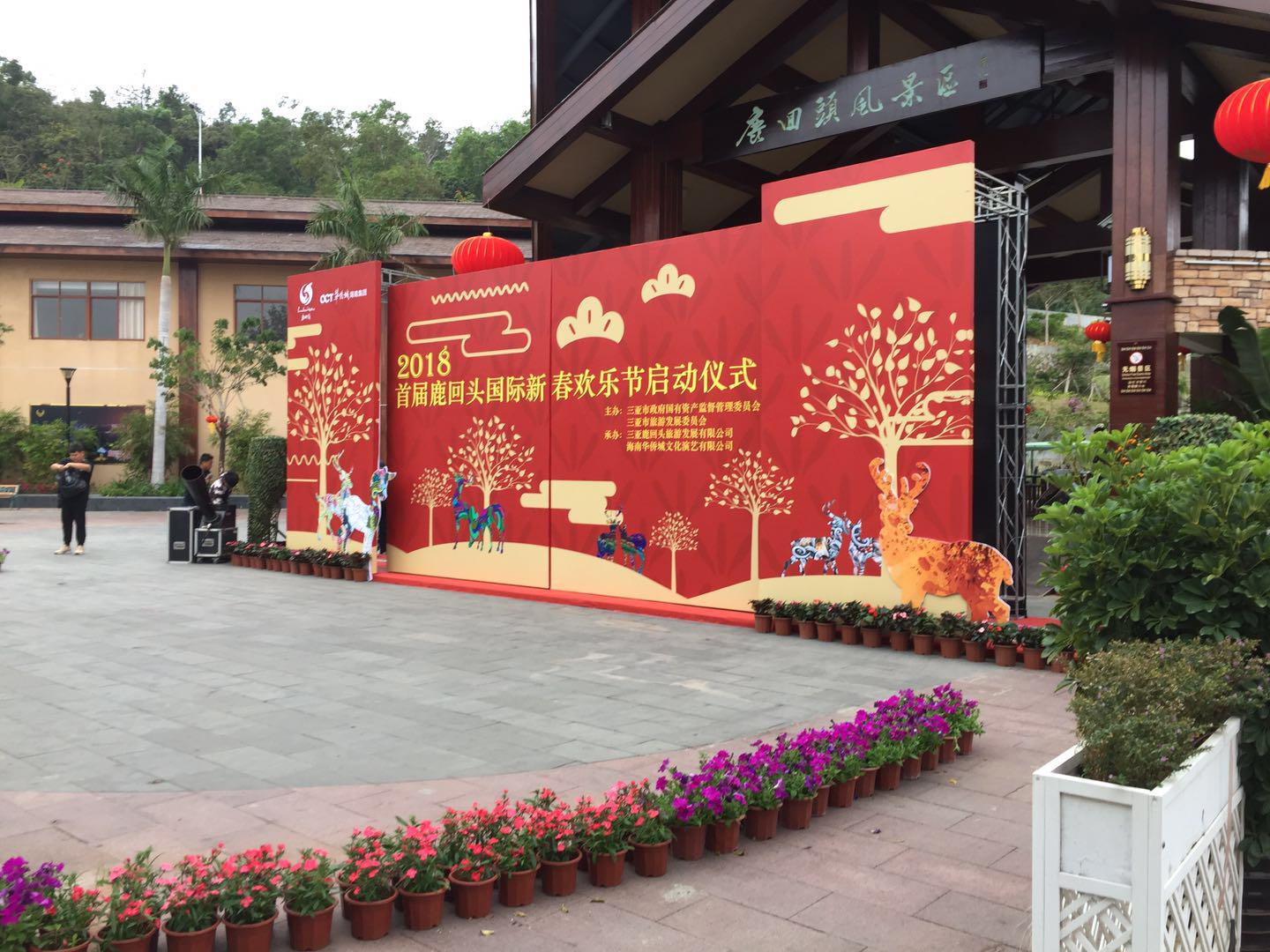 鹿回頭公園音響系統