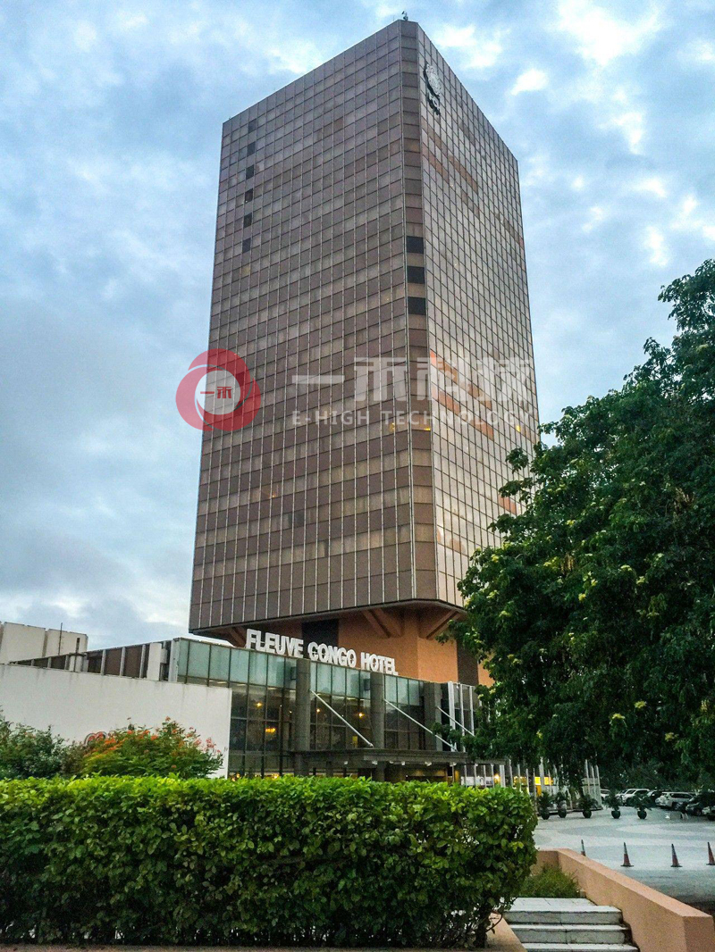 剛果國際大酒店