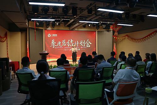 <b>一禾科技2021年第一季度總結(jié)會暨第二季度啟動會圓滿結(jié)束</b>
