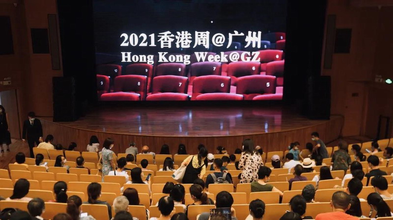 2021香港周@廣州