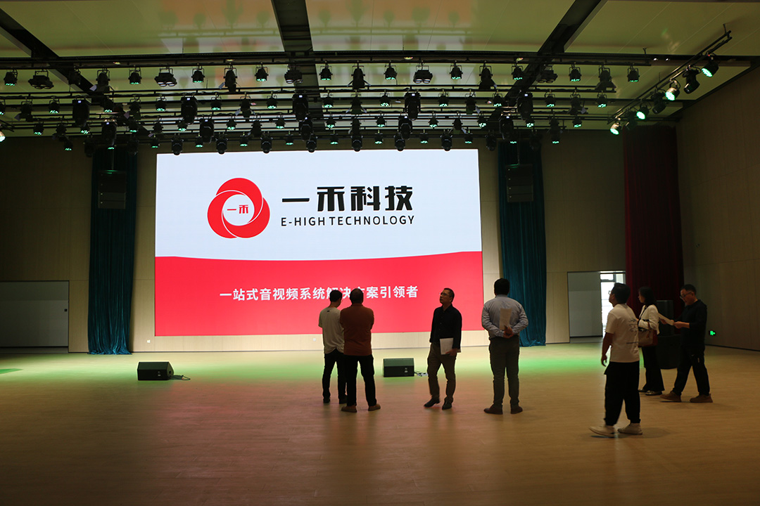 報告廳音視頻系統